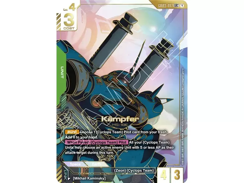 Kampfer (Legend Rare ++)