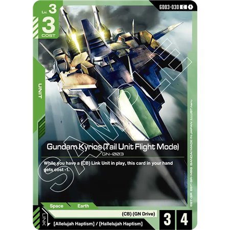 Gundam Kyrios (Tail Unit Flight Mode) (Common)