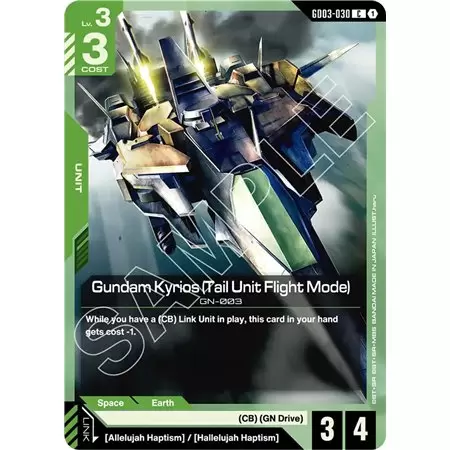 Gundam Kyrios (Tail Unit Flight Mode) (Common)