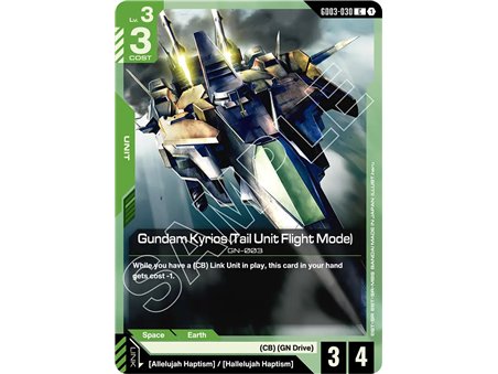 Gundam Kyrios (Tail Unit Flight Mode) (Common)