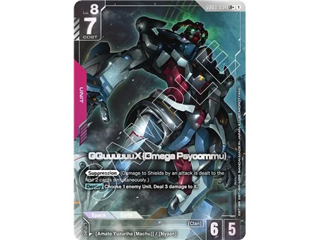 GQuuuuuuX (Omega Psycommu) (Legend Rare +)