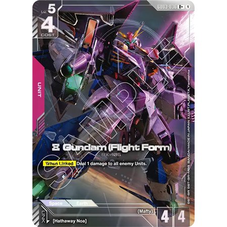 Gundam (Flight Form) (Rare +)