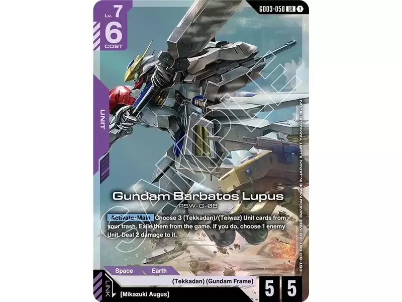 Gundam Barbatos Lupus (Legend Rare)