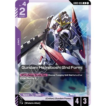 Gundam Hajiroboshi (2nd Form) (Rare)