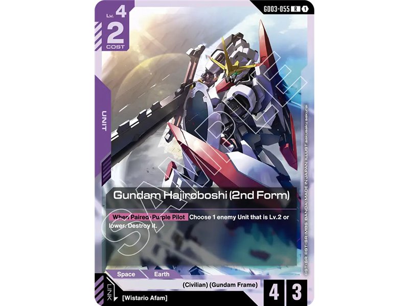 Gundam Hajiroboshi (2nd Form) (Rare)