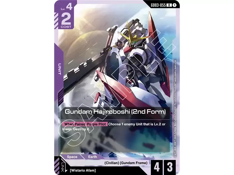 Gundam Hajiroboshi (2nd Form) (Rare)