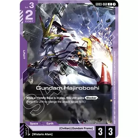 Gundam Hajiroboshi (Common)