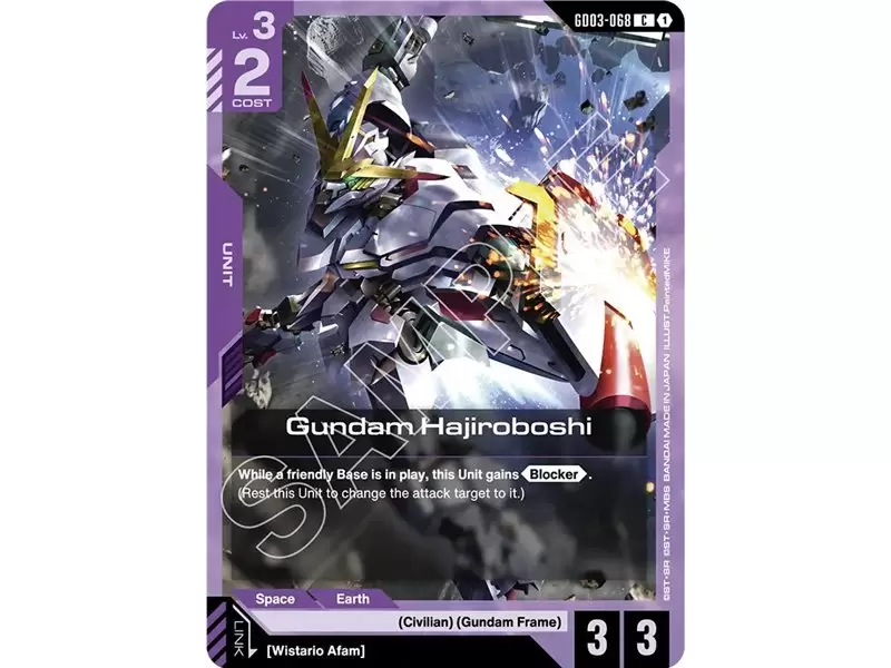 Gundam Hajiroboshi (Common)