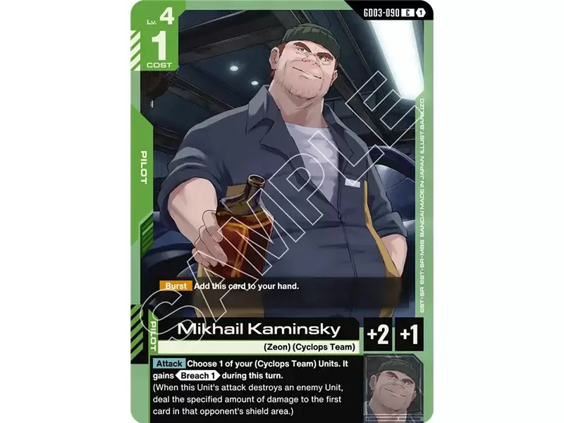 Mikhail Kaminsky (Common)