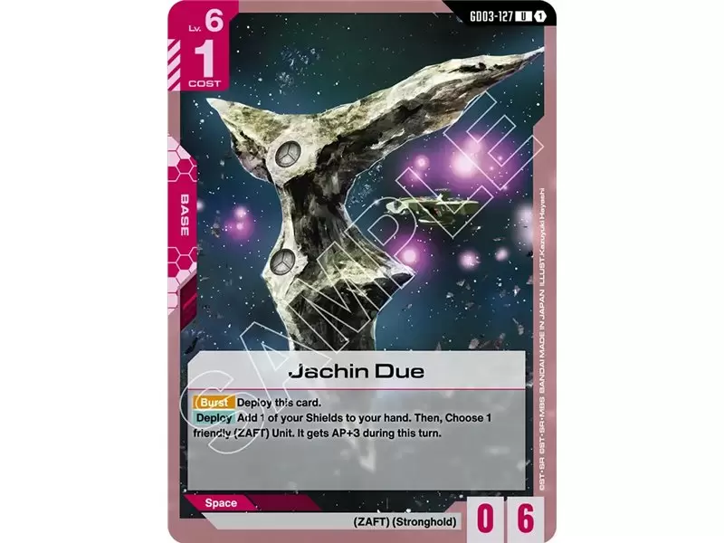 Jachin Due (Uncommon)