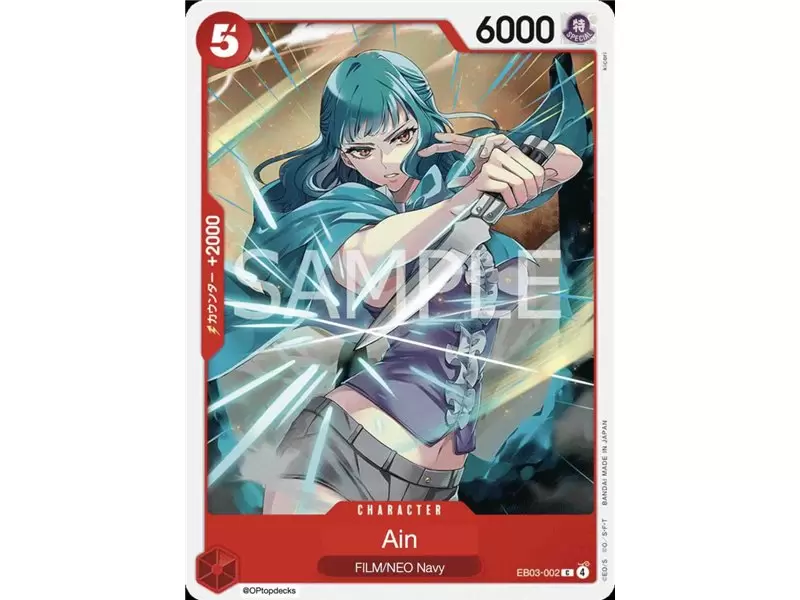 Ain (Common)