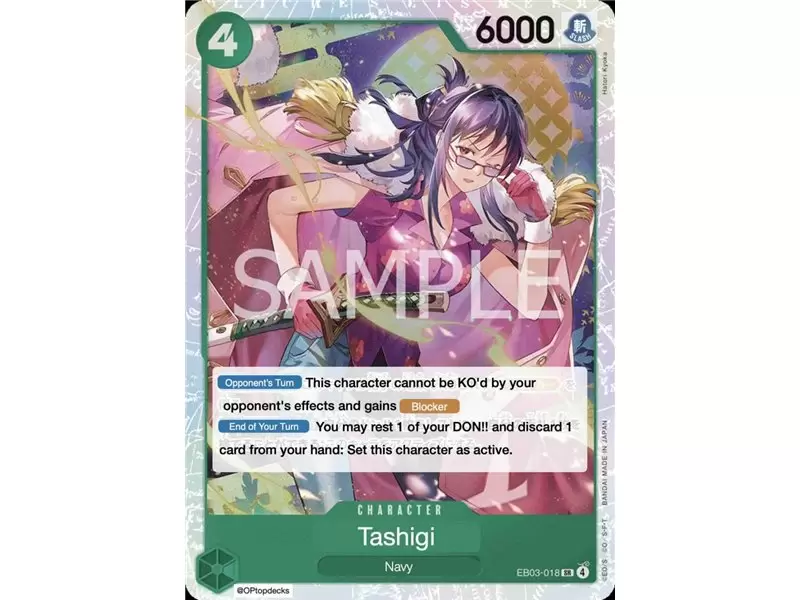 Tashigi (Super Rare)
