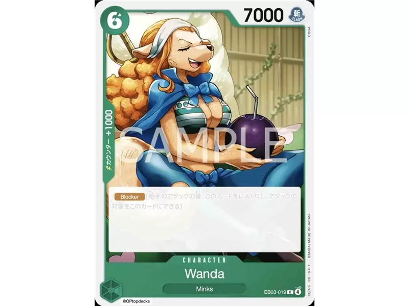 Wanda (Common)