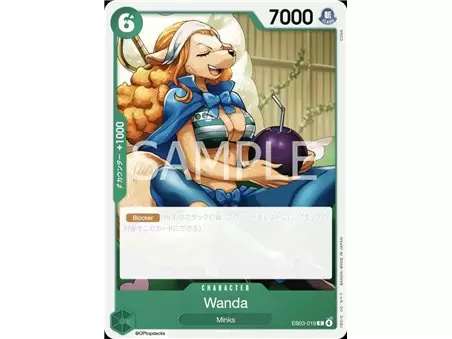 Wanda (Common)