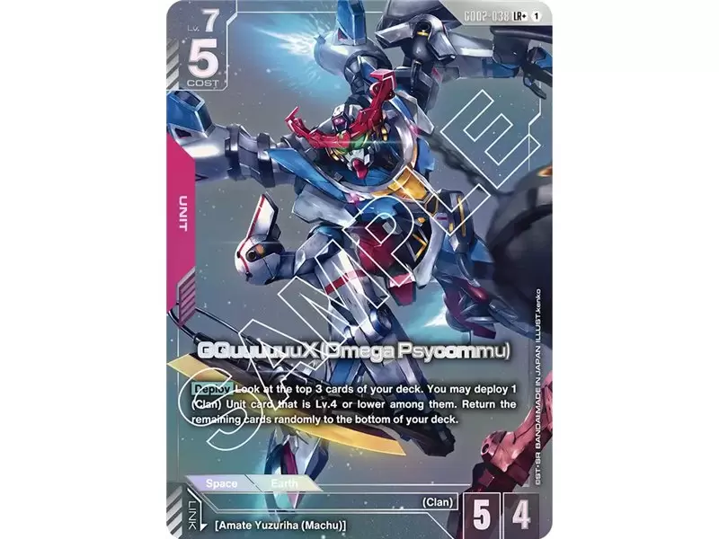GQuuuuuuX (Omega Psycommu) (Legend Rare +)