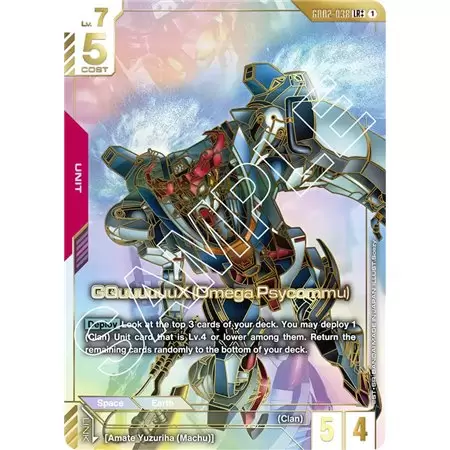 GQuuuuuuX (Omega Psycommu) (Legend Rare ++)