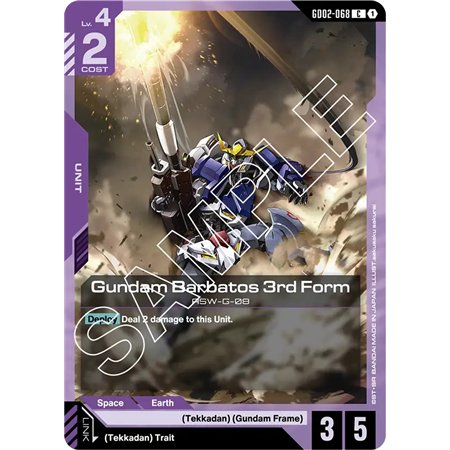 Gundam Barbatos 3rd Form (Common)