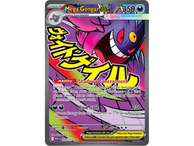 Mega Gengar ex (Special Illustration Rare)