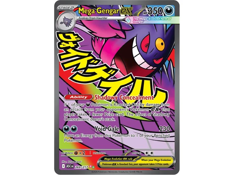 Mega Gengar ex (Special Illustration Rare)