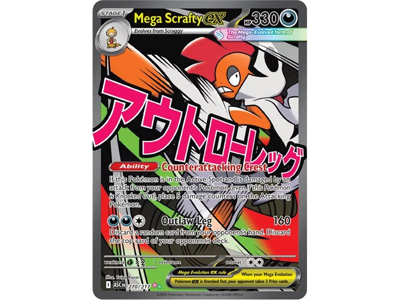 Mega Scrafty ex (Special Illustration Rare)