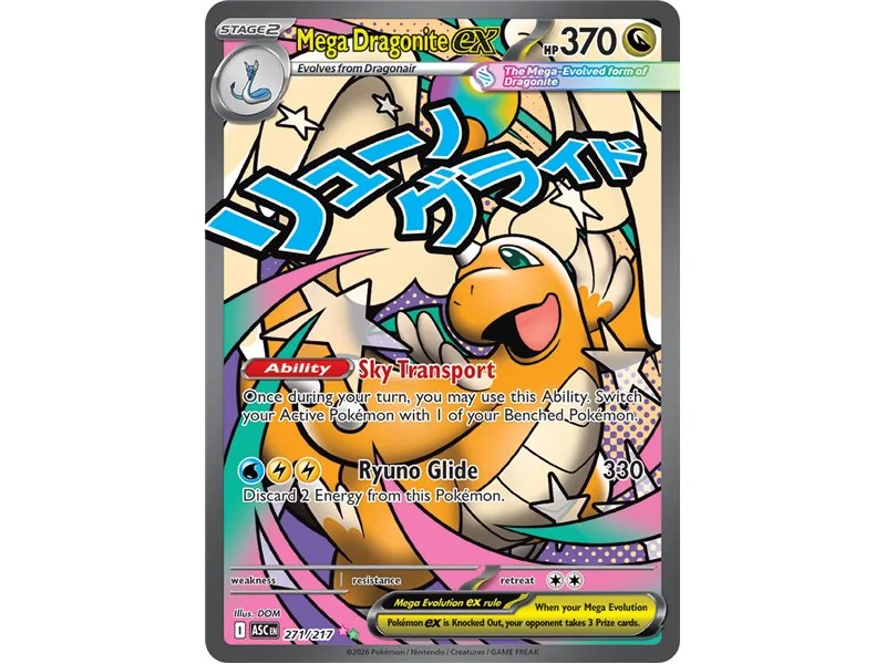 Mega Dragonite ex (Special Illustration Rare)