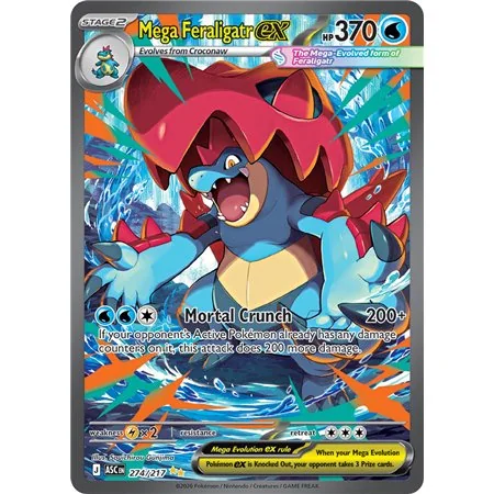 Mega Feraligatr ex (Special Illustration Rare)