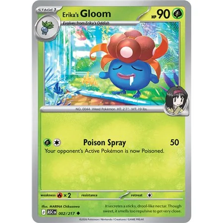 Erika's Gloom (Uncommon/Reverse Holofoil)