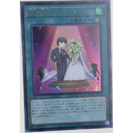 Ritual Sanctuary (Common)