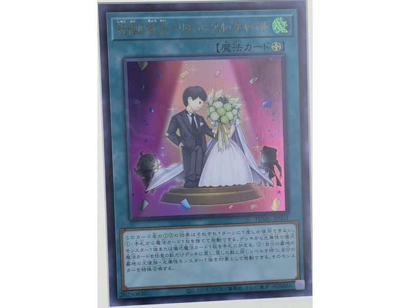 Ritual Sanctuary (Common)