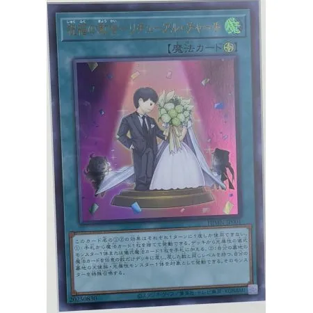 Ritual Sanctuary (Secret Rare)