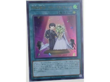 Ritual Sanctuary (Secret Rare)