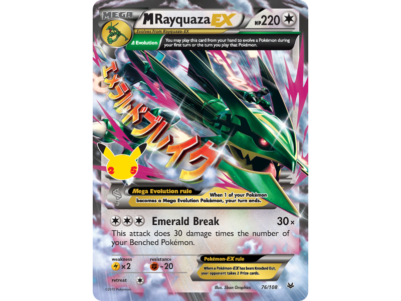 M Rayquaza-EX