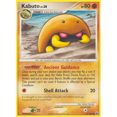 Kabuto (Reverse Holo)