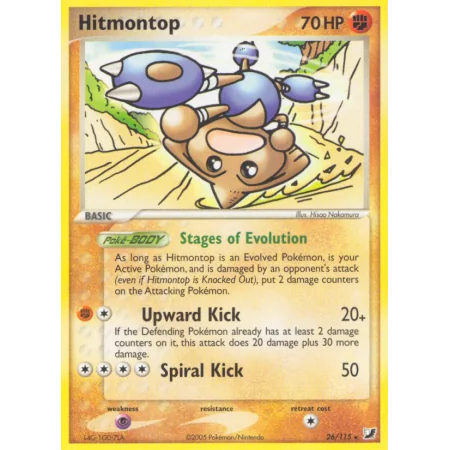 Hitmontop