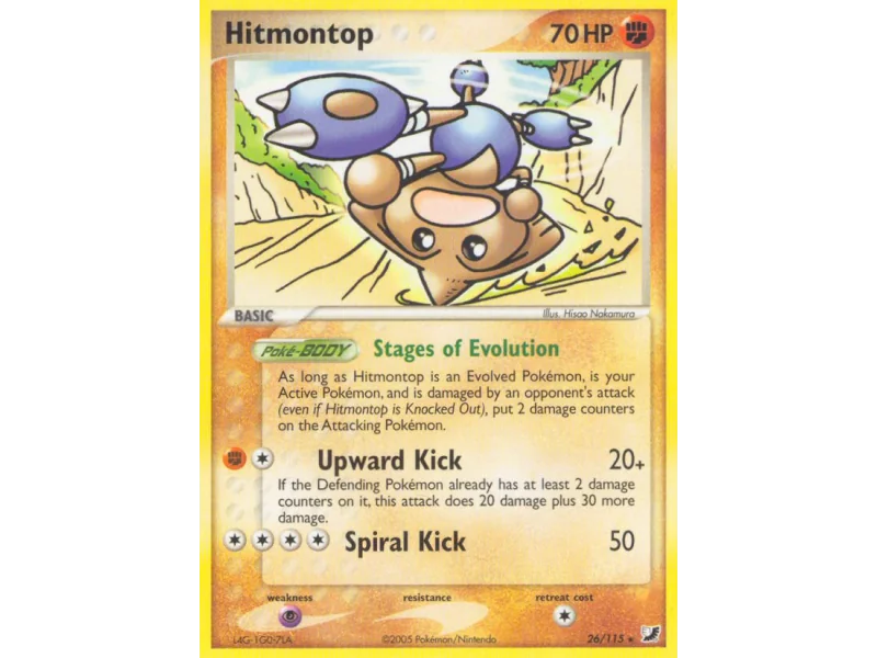 Hitmontop