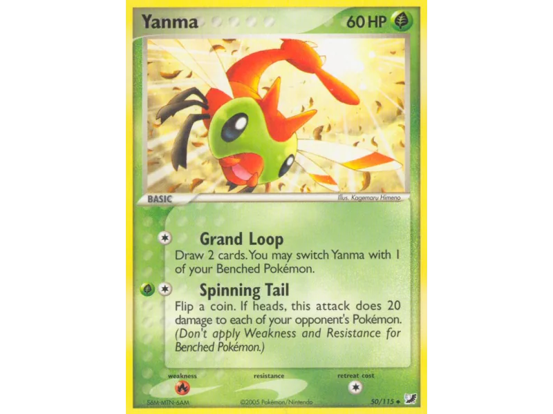 Yanma