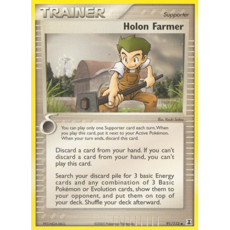 Holon Farmer
