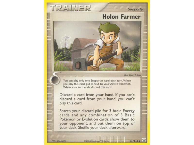 Holon Farmer
