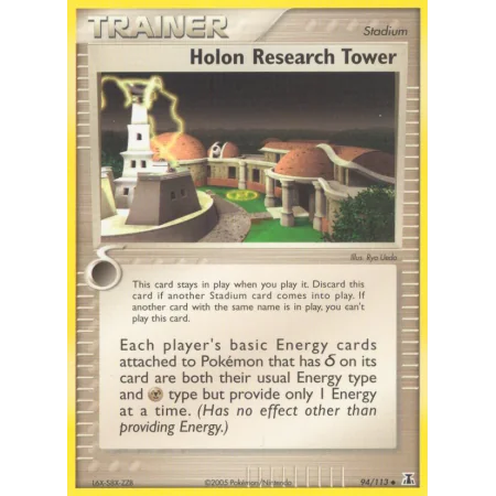 Holon Research Tower (Reverse Holo)