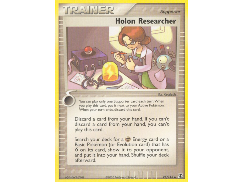 Holon Researcher (Reverse Holo)