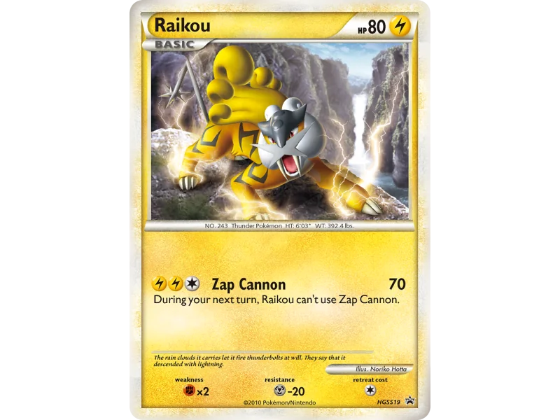Raikou