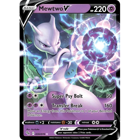 Mewtwo V