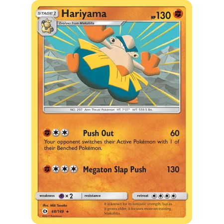 Hariyama