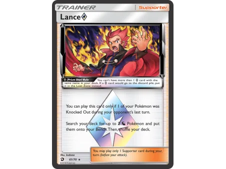 Lance ◇