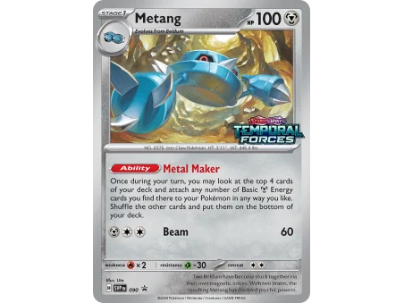 Metang