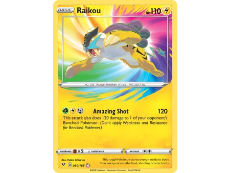 Raikou