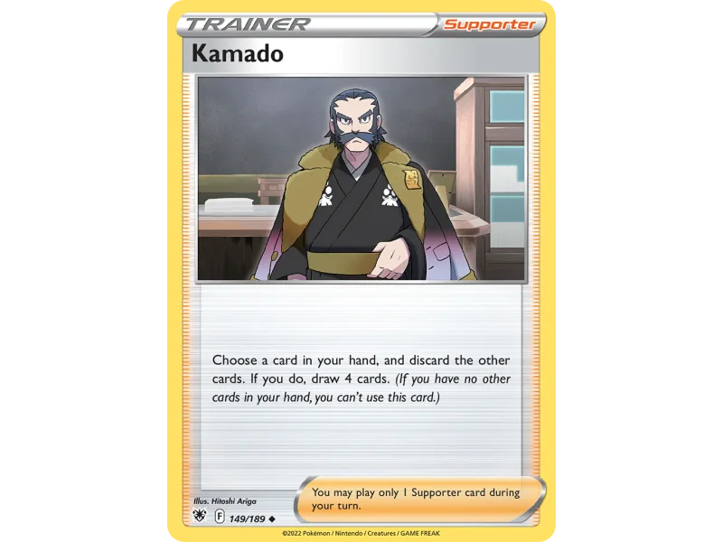 Kamado