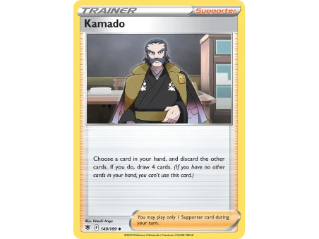 Kamado