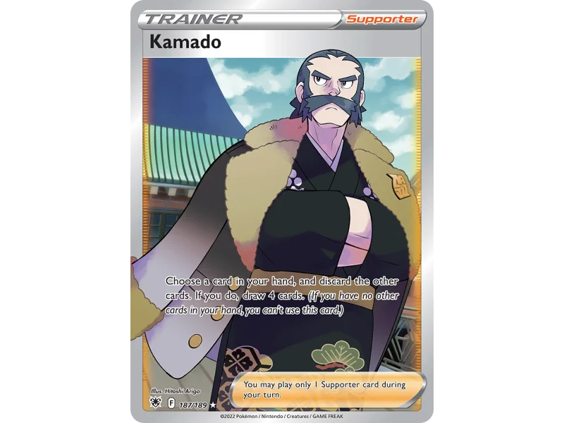 Kamado