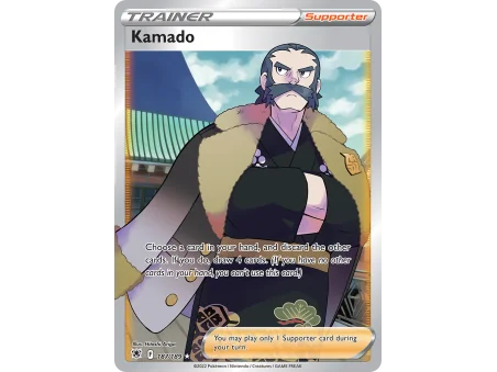 Kamado
